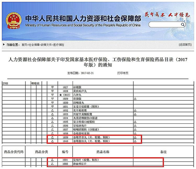 2024新澳门原料免费大全