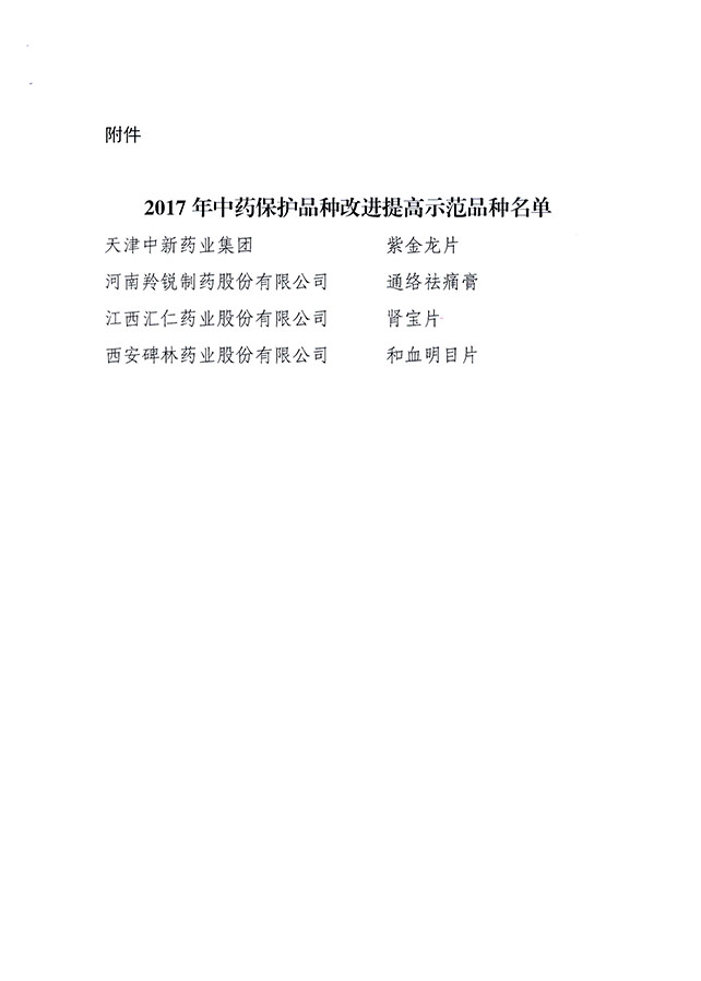 2024新澳门原料免费大全